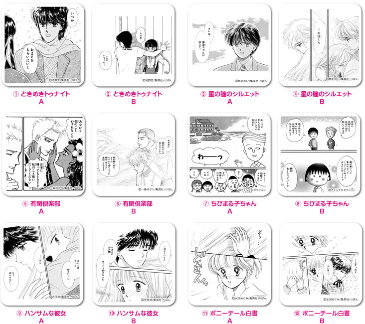 恋する缶バッジ ［全12種］