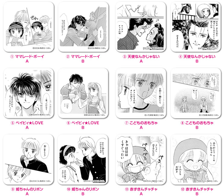 恋する缶バッジ ［全12種］