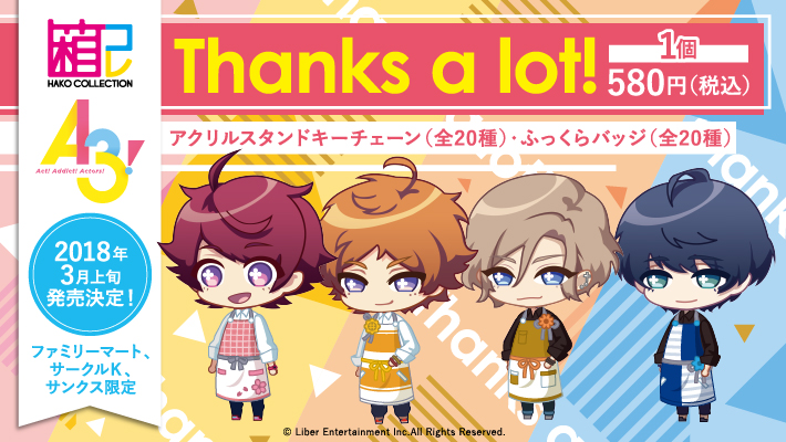 箱コレクション【2018 Spring】『A3!』-Thanks a lot!-